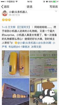 頭條機器人訓練營