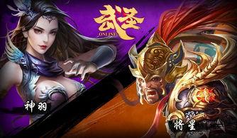 武圣爆料特效視頻下載免費(fèi),揭秘武俠世界神秘面紗