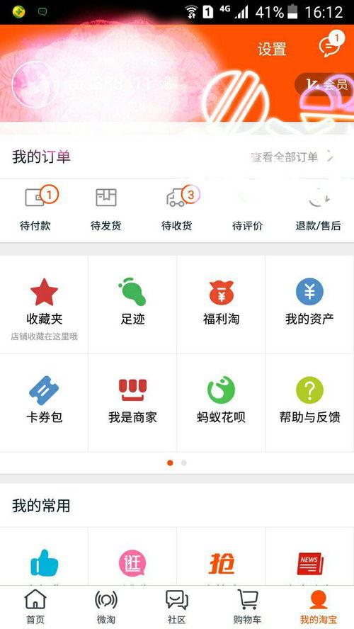 頭條買東西的記錄怎么找,揭秘我的購物喜好與趨勢”