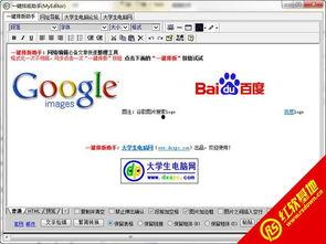 頭條號圖文排版軟件下載,頭條號圖文排版軟件下載指南