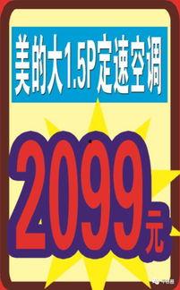 開空調(diào)店的頭條,揭秘空調(diào)店行業(yè)新動向