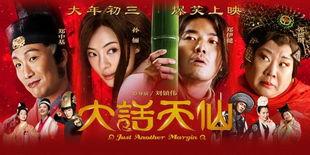 大話天仙在線觀看,奇幻仙俠世界，在線暢游仙緣之旅