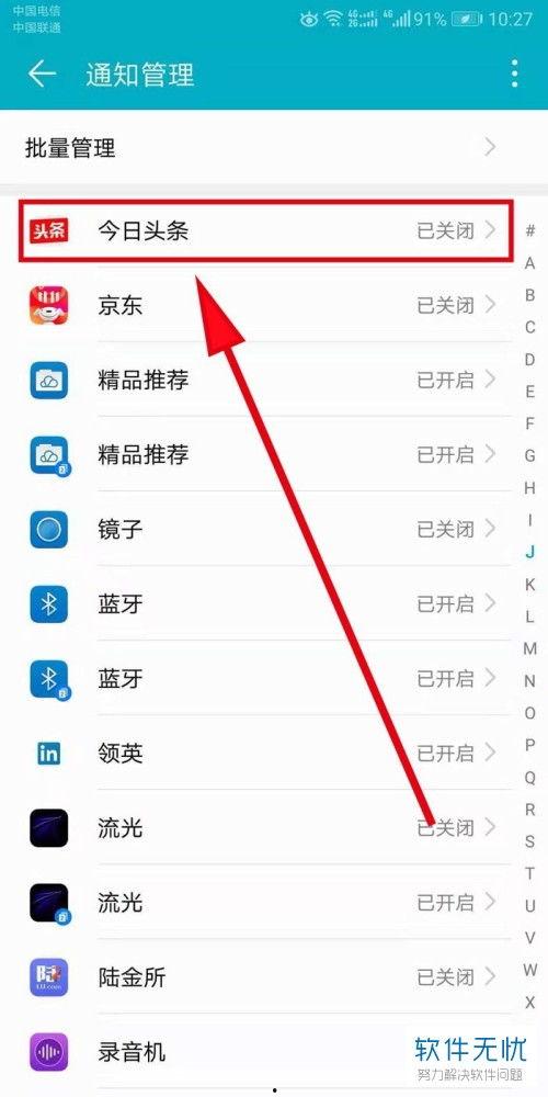 如何去掉頭條原來的廣告,暢享無干擾閱讀體驗(yàn)