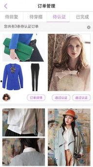 明星穿搭軟件,穿搭軟件帶你領(lǐng)略潮流風(fēng)向標(biāo)