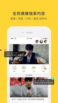 qq空間明星視頻電話,科技拉近星粉距離，互動新體驗