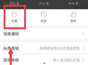怎樣收藏視頻今日頭條,如何高效利用今日頭條打造個人視頻庫