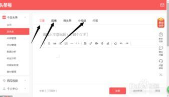 如何開(kāi)通電腦版頭條收益