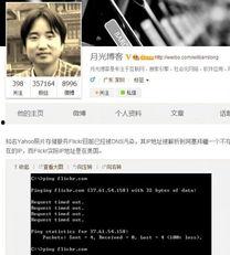 新浪最新爆料微博,揭秘娛樂圈驚天大事件！